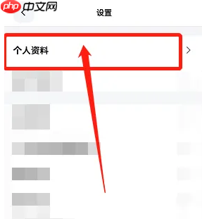 《天天跳绳》退出班级方法