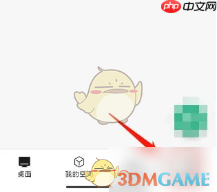 《讯飞文档》关闭个性化推送方法