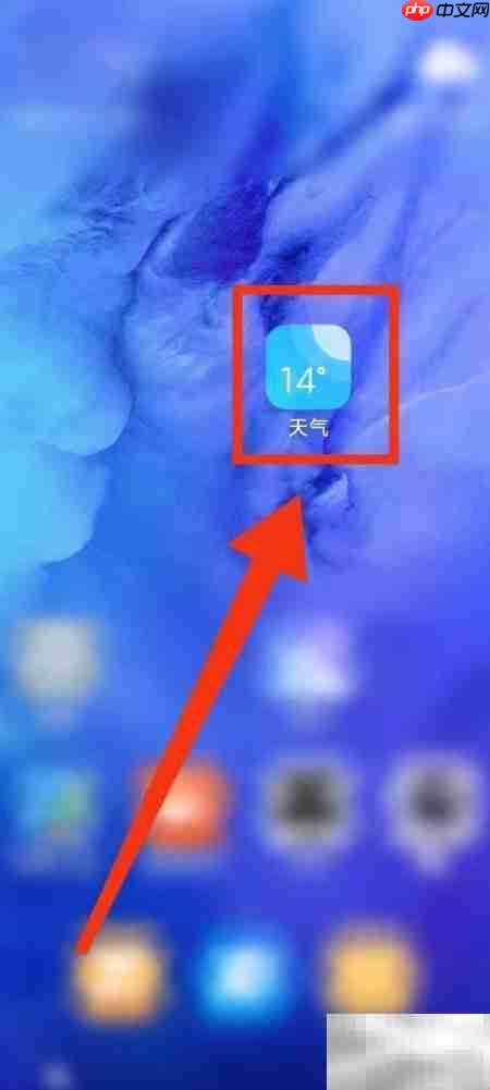 小米手机开启天气预警提醒