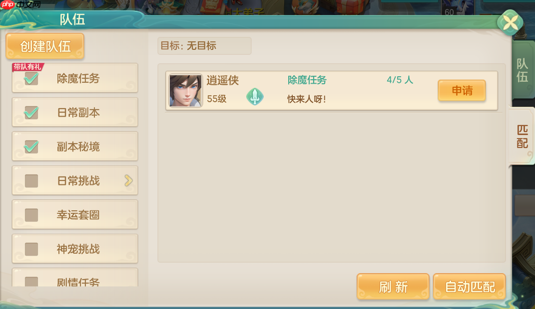 《梦想世界：长风问剑录》新手入门日常任务推荐