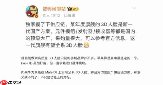  华为 Mate80 系列大揭秘，卫星语音 / 上网 + 双层 OLED+ 麒麟 9030+ 全系 3D 人脸直屏？