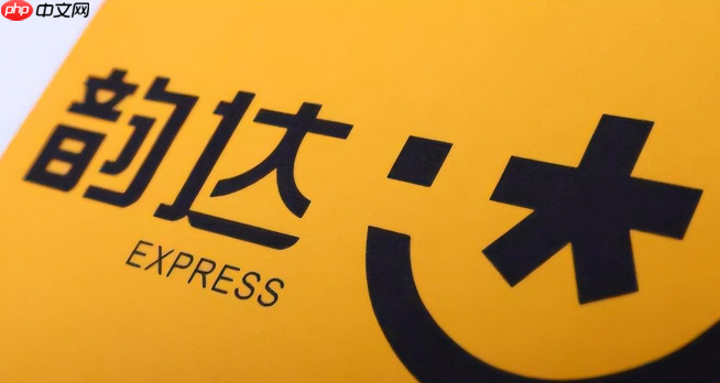 韵达快递单号查询入口分享 韵达快递单号查询链接立即进入