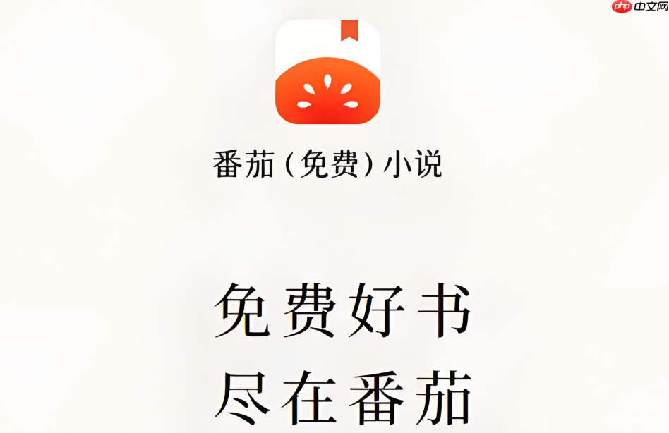 番茄免费小说为什么有些章节是重复的_番茄免费小说章节重复原因分析