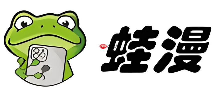 蛙漫官方正版入口 蛙漫免费全集在线网址
