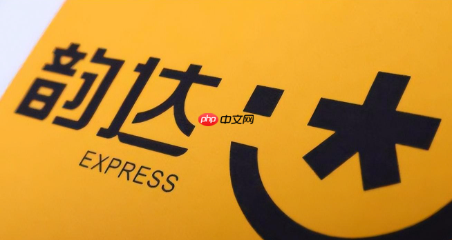 韵达快递查询窗口 韵达快递快件实时追踪