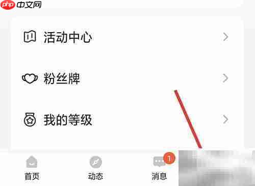 豚豚App缓存清理方法