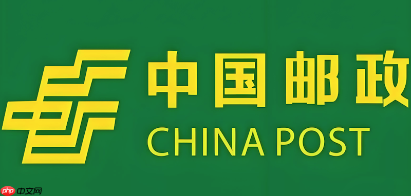 邮政快递单号输入即可查询 邮政物流状态追踪入口