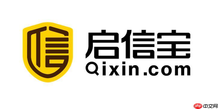 启信宝信用查询入口 启信宝企业信用报告查询