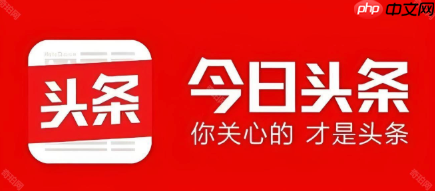 今日头条极速版零碎时间赚钱 今日头条极速版碎片化收益技巧