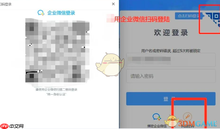 《知网》用学校账号登录方法