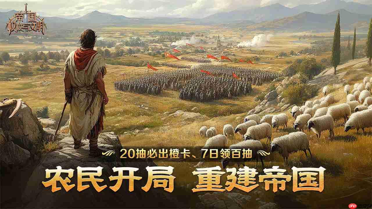 《帝国：权杖与文明》维京文明介绍