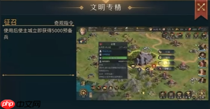 《帝国：权杖与文明》维京文明介绍