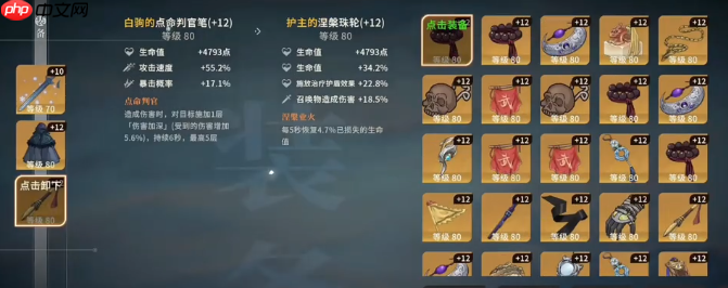 《对决！剑之川》西河伽罗介绍