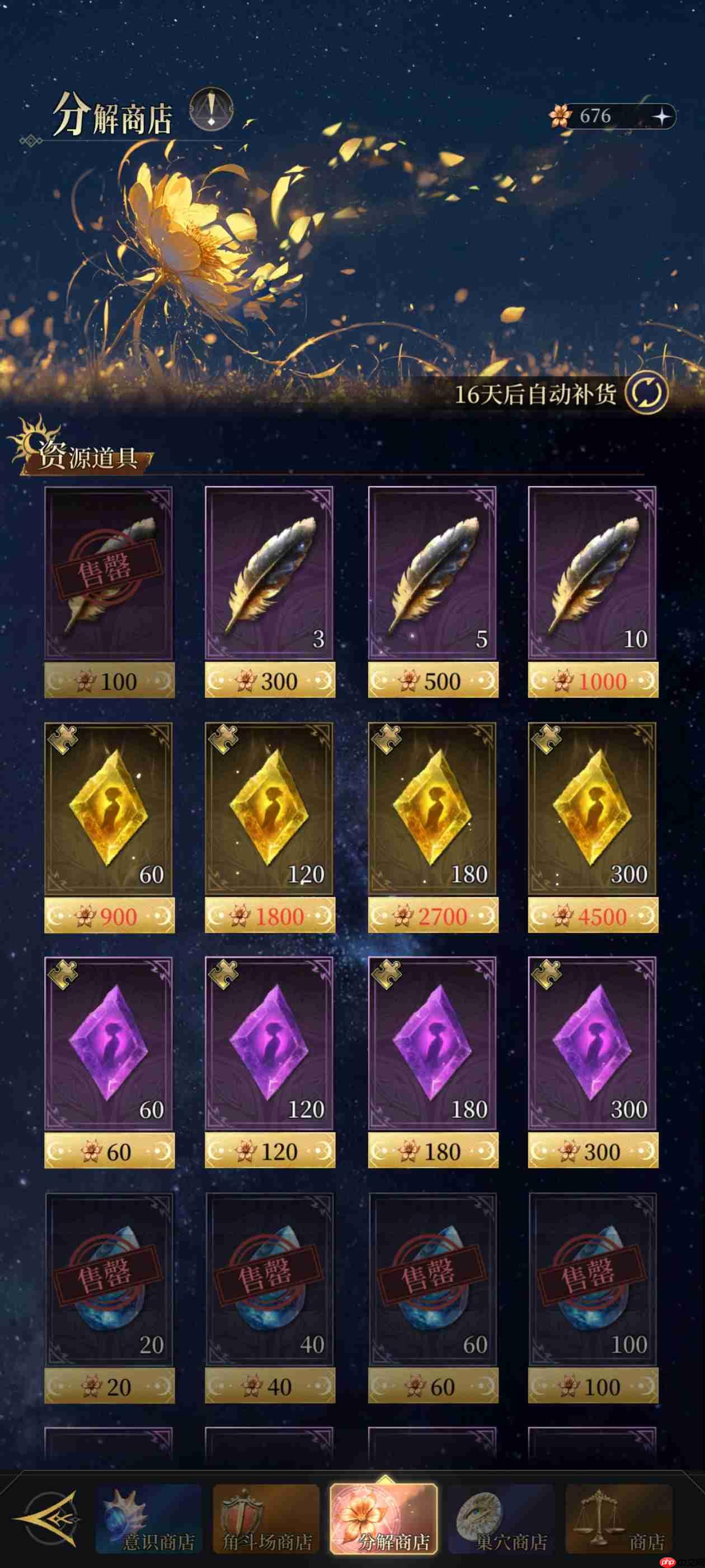 《不朽箴言》萌新开荒攻略