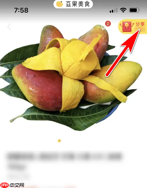 《豆果美食》分享商品链接方法