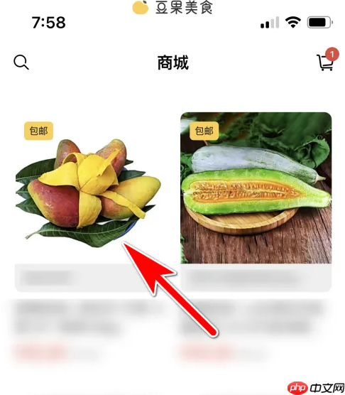 《豆果美食》分享商品链接方法