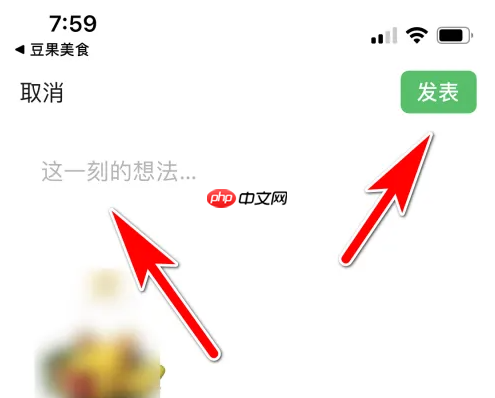 《豆果美食》分享商品链接方法