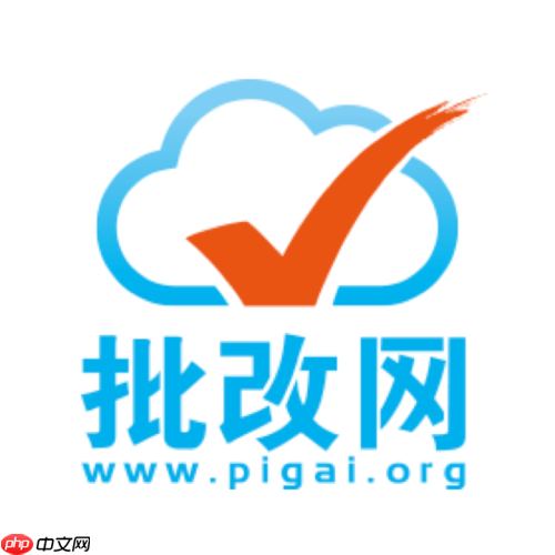 批改网学生登录入口官网 批改网学生版在线登录