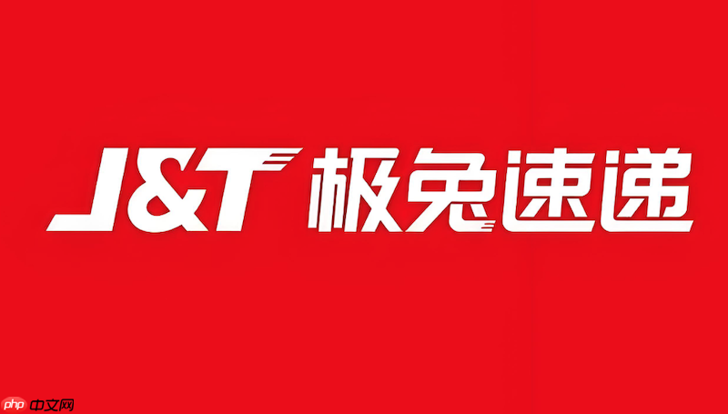 极兔快递包裹位置查询 极兔快递快件动态实时更新