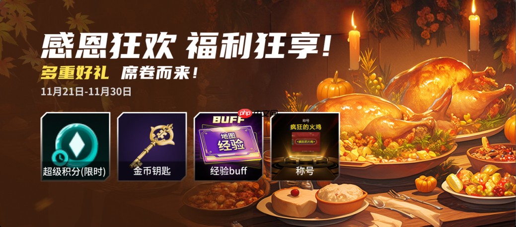 KK官方对战平台感恩季暖心献礼，多重好礼待您开启！