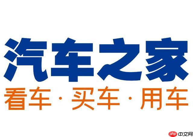 汽车之家网页版登陆入口_汽车之家官方网站直接进入