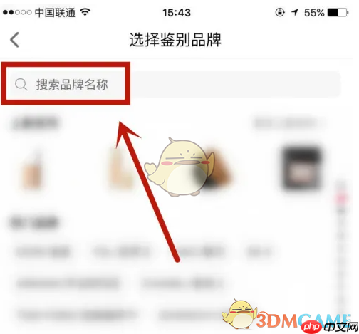 《心心》免费鉴别商品方法