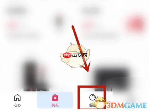 《心心》免费鉴别商品方法