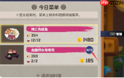 《潜水员戴夫》懒人赚钱攻略