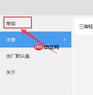 《sketchbook》像素预览设置方法