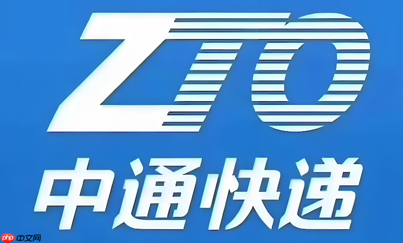 中通快递物流信息追踪 中通快递单号运输进度