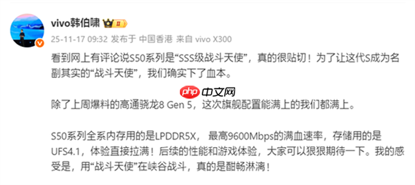 首款骁龙8 Gen5小屏旗舰！vivo S50系列看点汇总