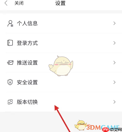 《全民生活》切换云闪付版方法