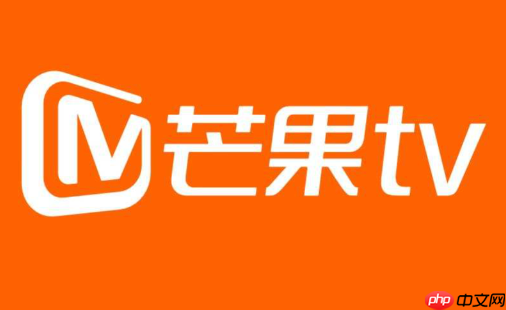 芒果TV电脑端登录入口 芒果TV官网PC版入口
