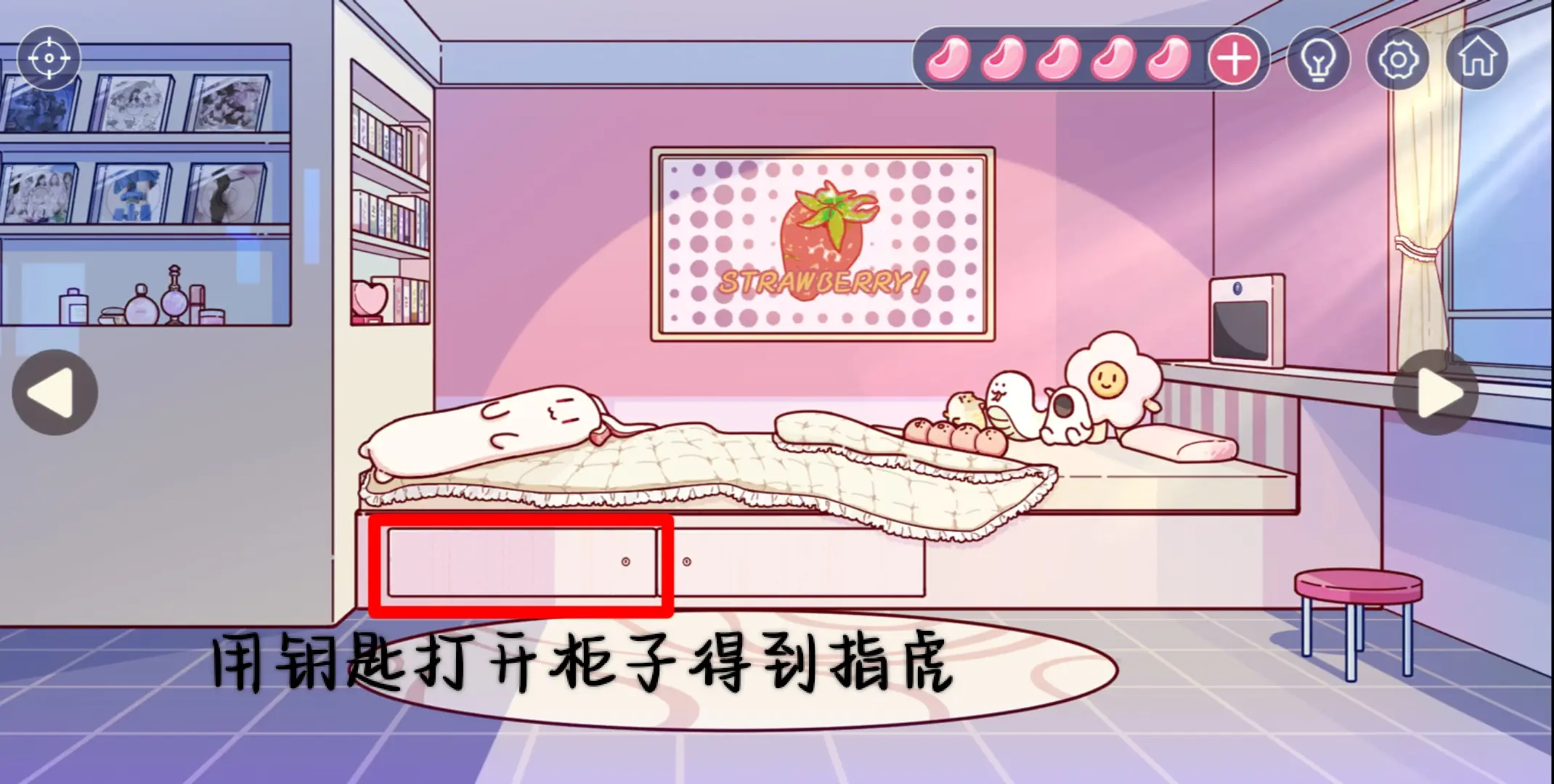 房间的秘密3女团回归夜第一章图文攻略