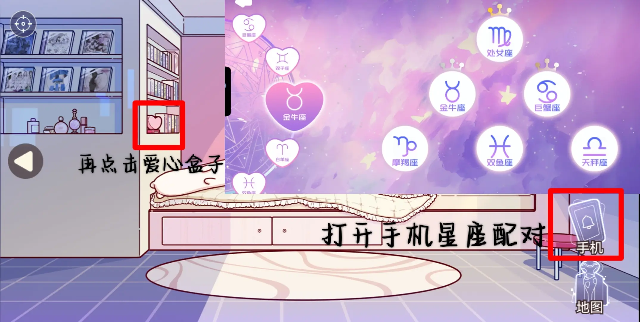 房间的秘密3女团回归夜第一章图文攻略