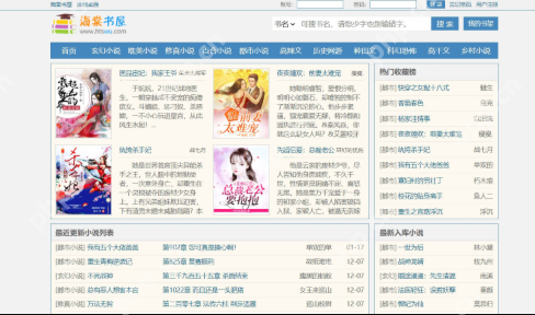 海棠书屋官方阅读网站主页 海棠书屋书籍阅读官网链接