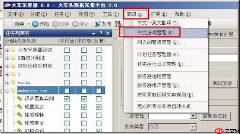 火车头采集器如何处理大数据量存储_火车头采集器大数据处理的分布式方案