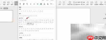 WPS创建树形目录方法