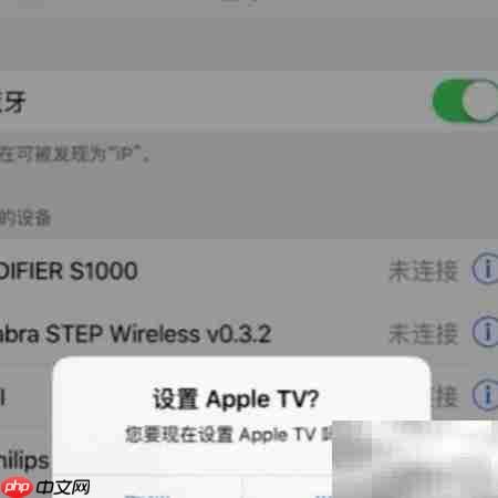 苹果TV手机控制设置指南