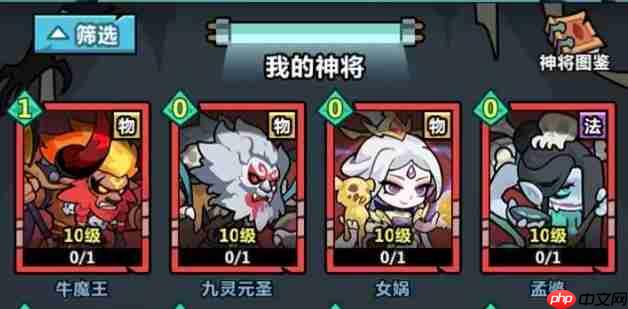 《妖怪金手指》神将阵容搭配攻略