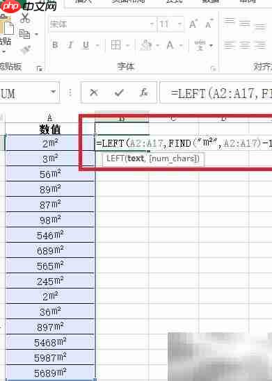 带单位数字相加计算