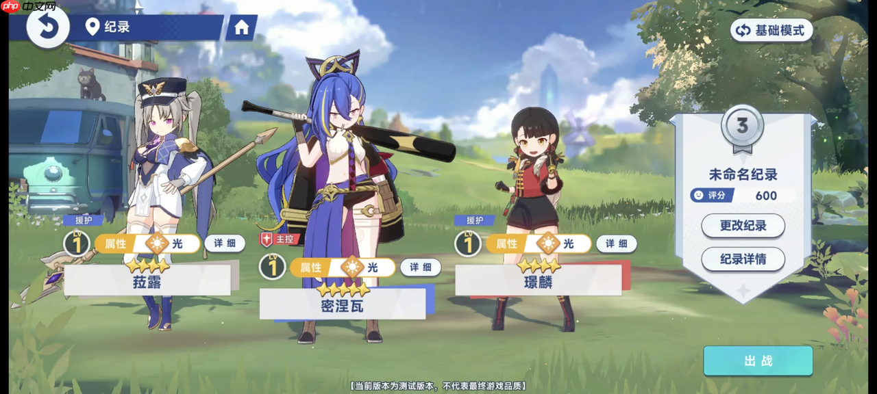 《星塔旅人》新手必备开荒攻略