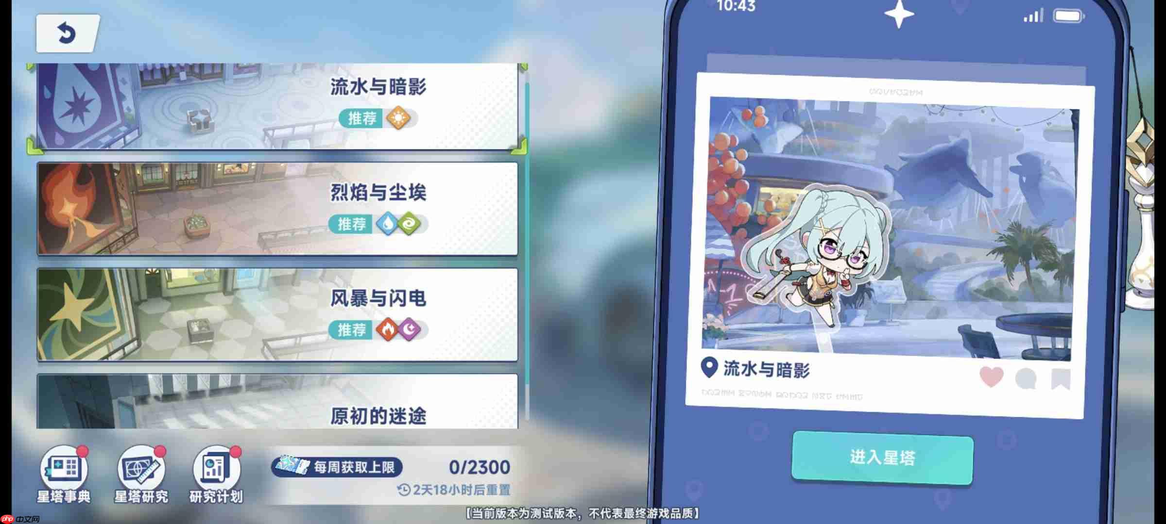 《星塔旅人》新手必备开荒攻略