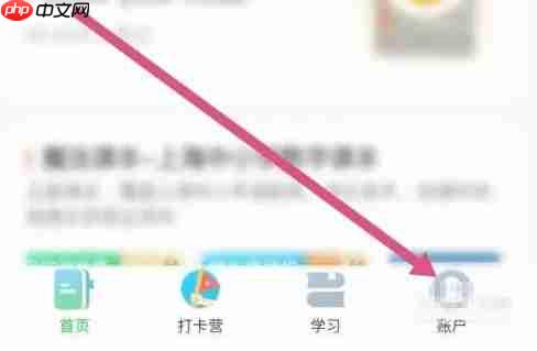 沪学习app企业资质查看位置