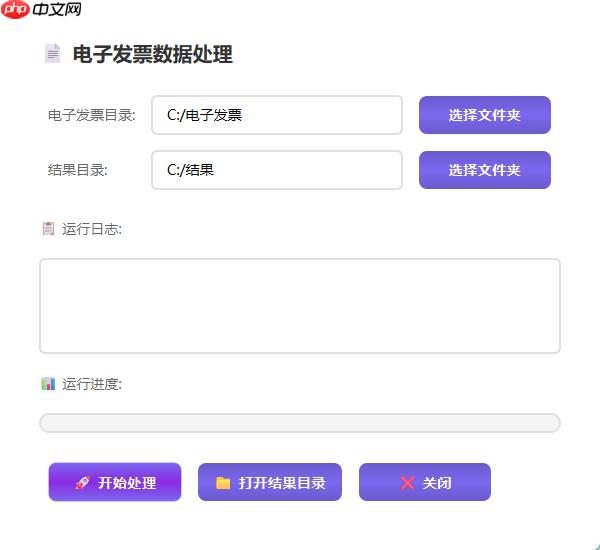 我用AI写了一个发票批量识别软件，免费分享给大家