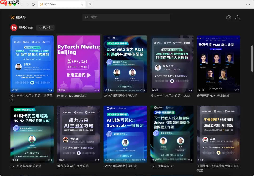 拉票冲榜正当时！Gitee 年度评选曝光扶持全面升级