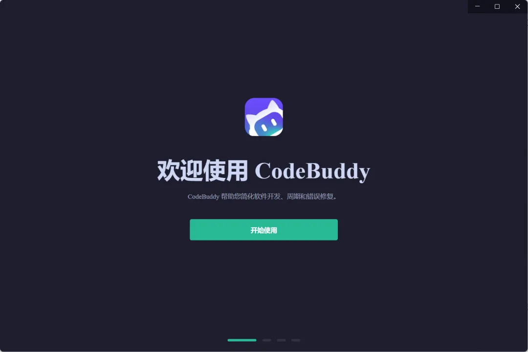 没有写一行代码，用CodeBuddy做了个微信支付商户进件小程序，附提示词