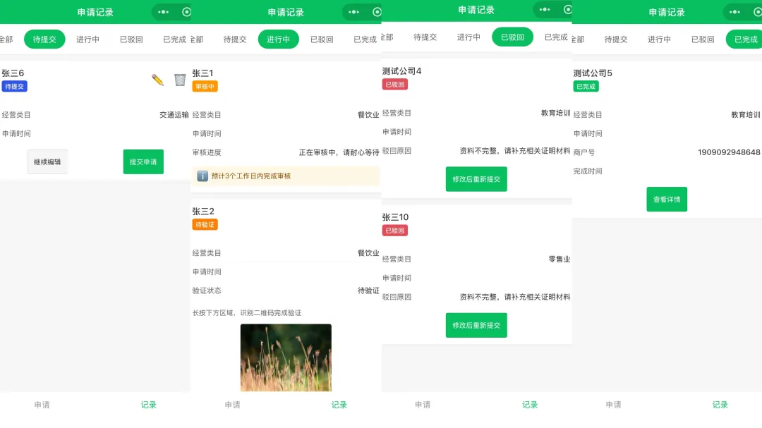 没有写一行代码，用CodeBuddy做了个微信支付商户进件小程序，附提示词