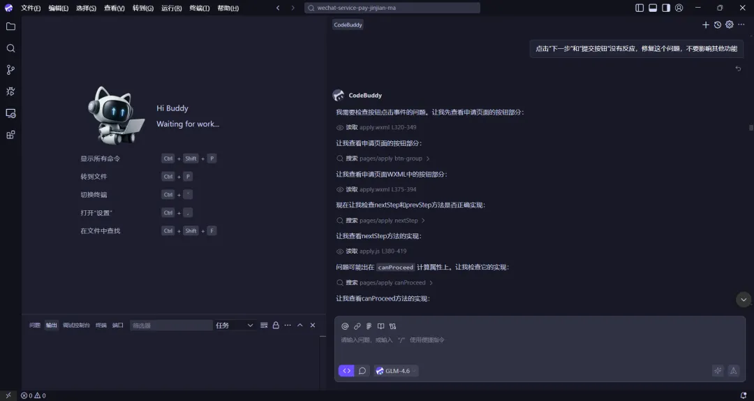 没有写一行代码，用CodeBuddy做了个微信支付商户进件小程序，附提示词