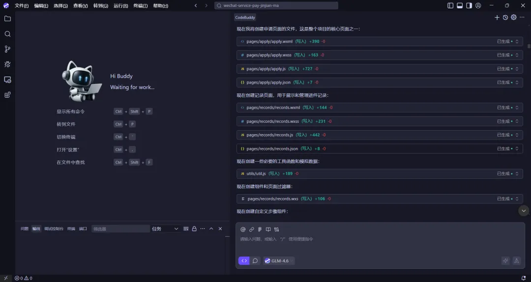 没有写一行代码，用CodeBuddy做了个微信支付商户进件小程序，附提示词